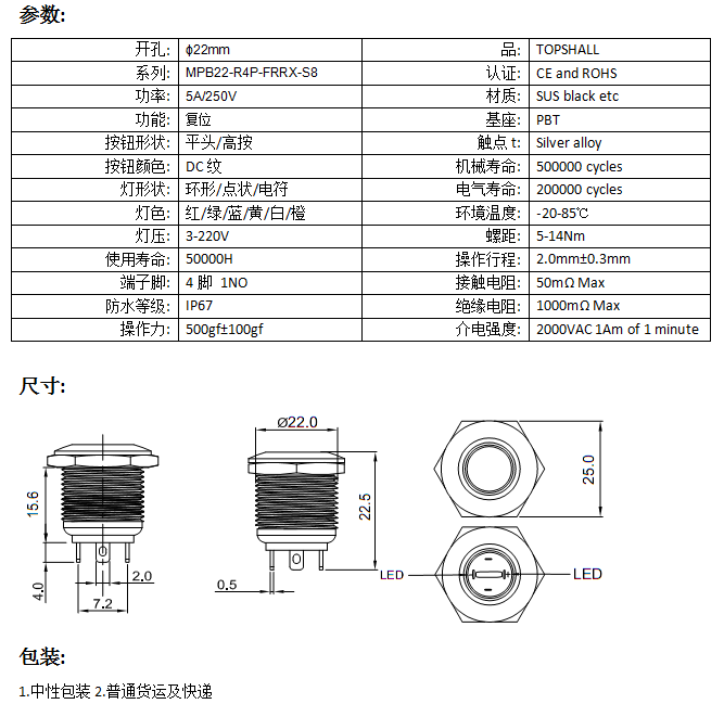 22mm帶燈金屬開關(guān)按鈕